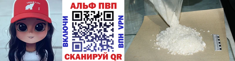 A-PVP Crystall  хочу   Приволжский 