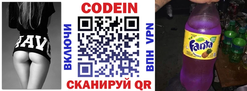 Кодеиновый сироп Lean напиток Lean (лин)  Приволжский 