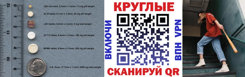 Ecstasy 250 мг  закладка  Приволжский 
