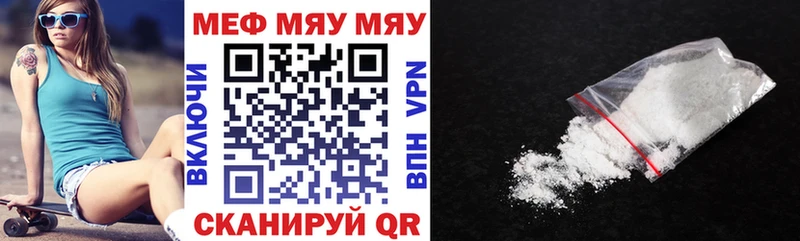Мефедрон 4 MMC  где купить наркотик  Приволжский 
